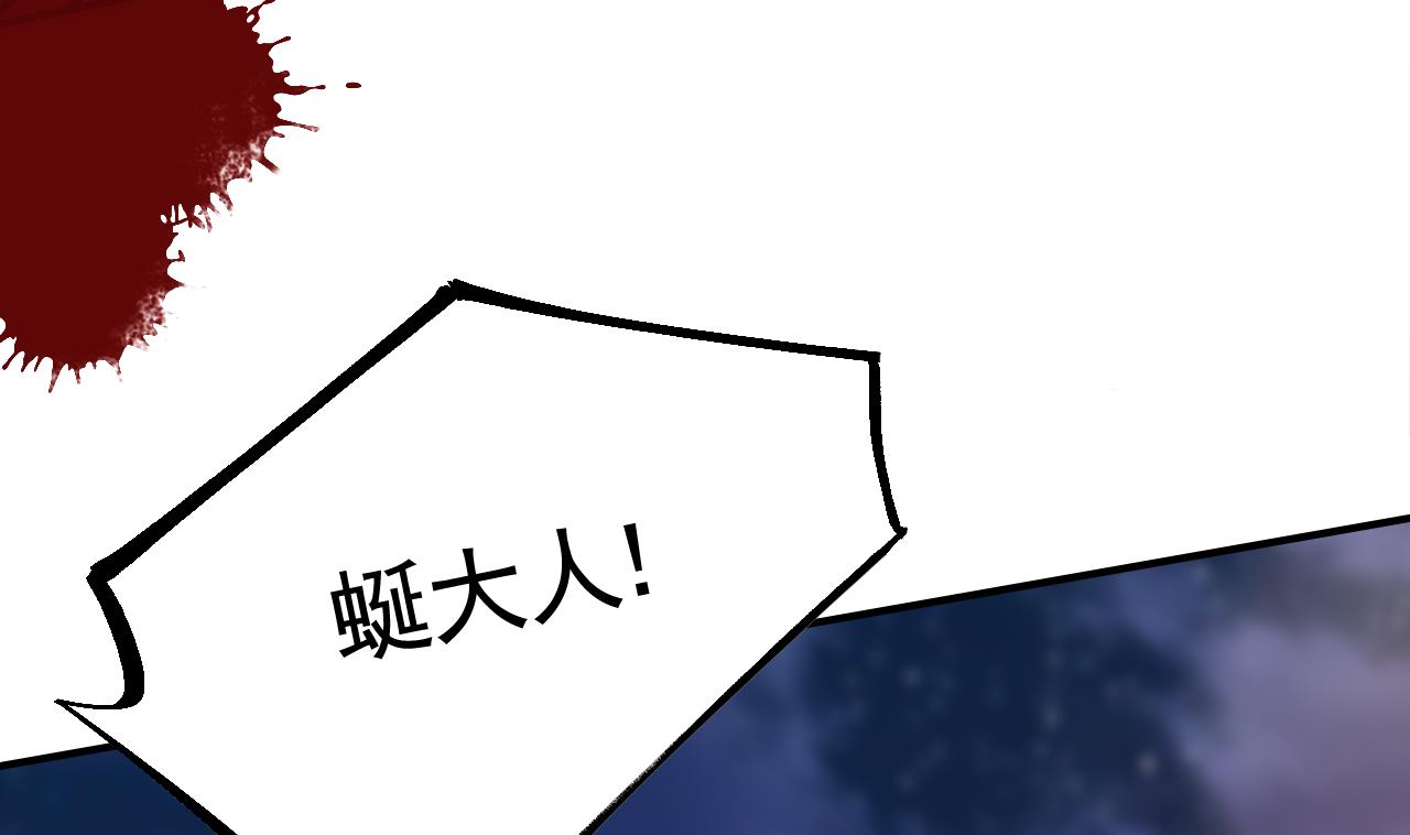 皇弟，莫提刀63 第58话 灭族之祸