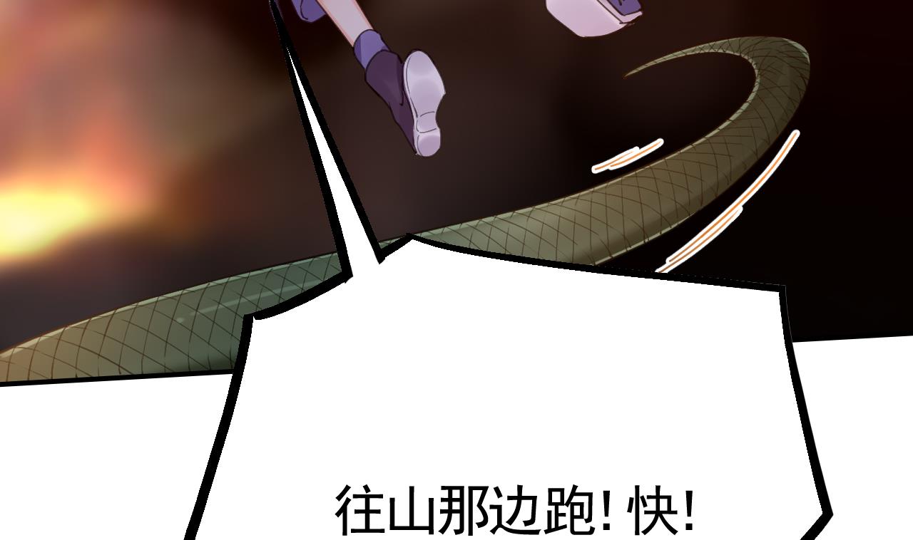 皇弟，莫提刀63 第58话 灭族之祸