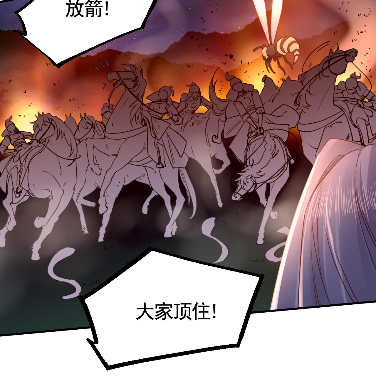 皇弟，莫提刀63 第58话 灭族之祸