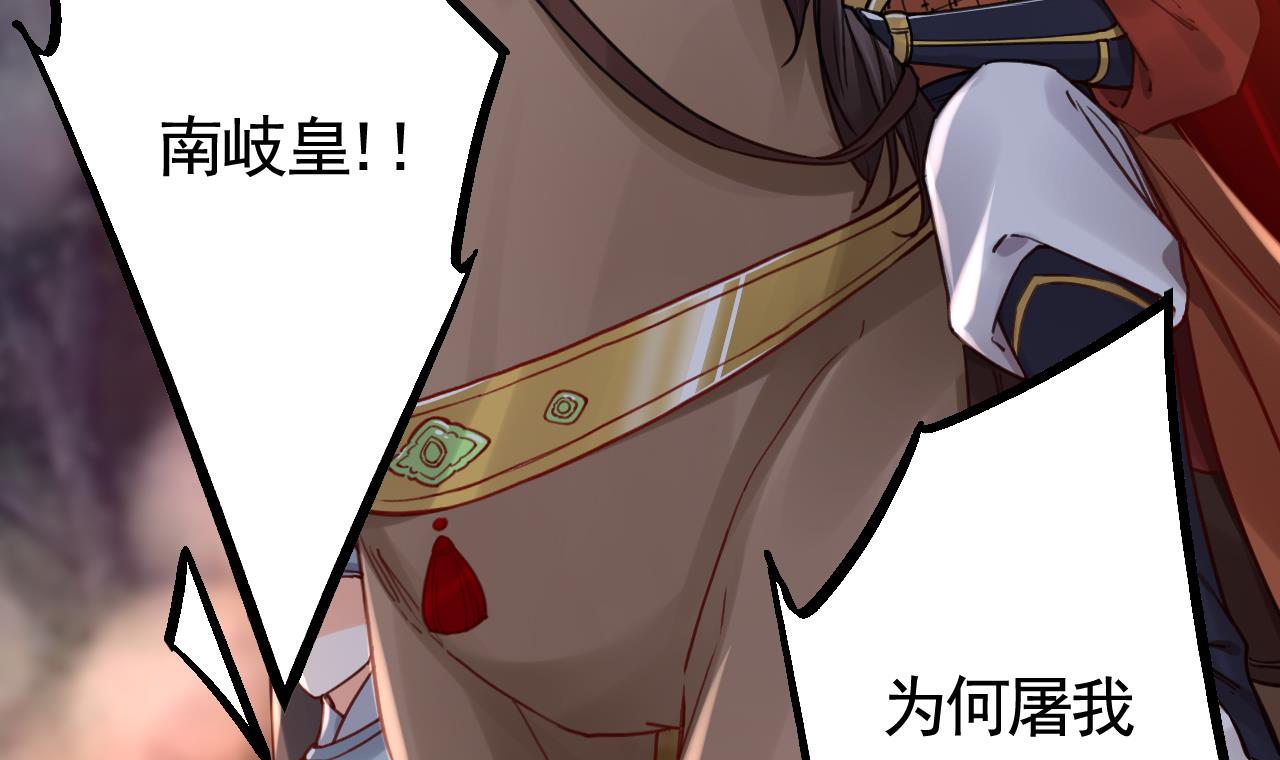 皇弟，莫提刀63 第58话 灭族之祸