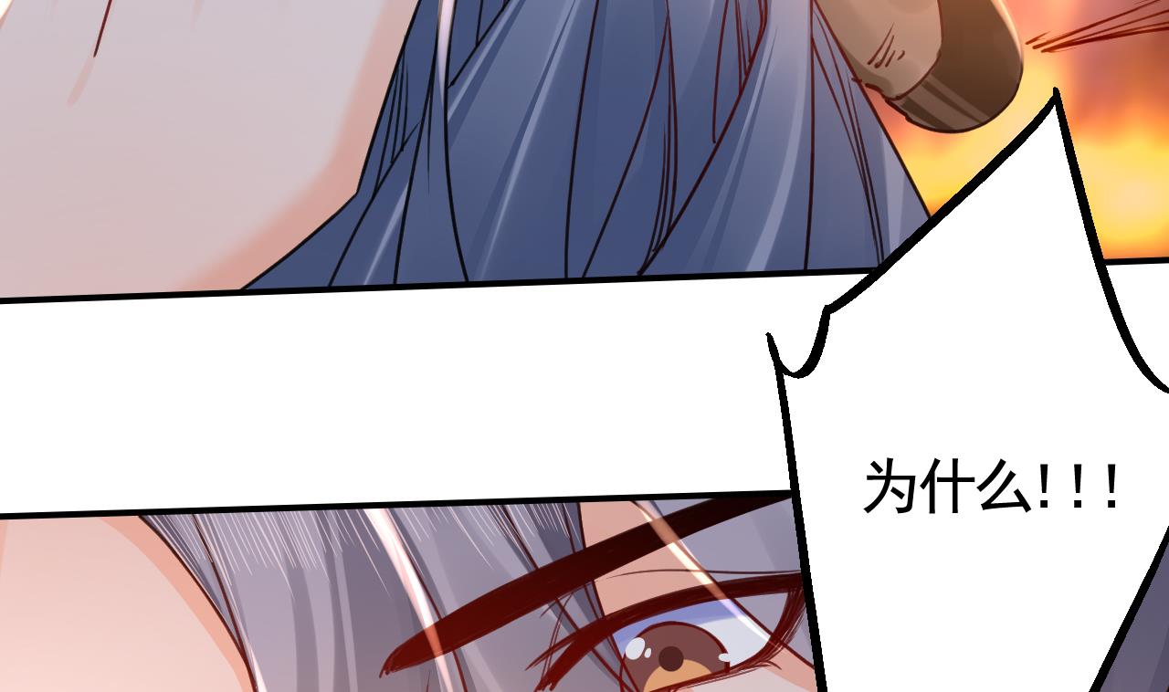 皇弟，莫提刀63 第58话 灭族之祸