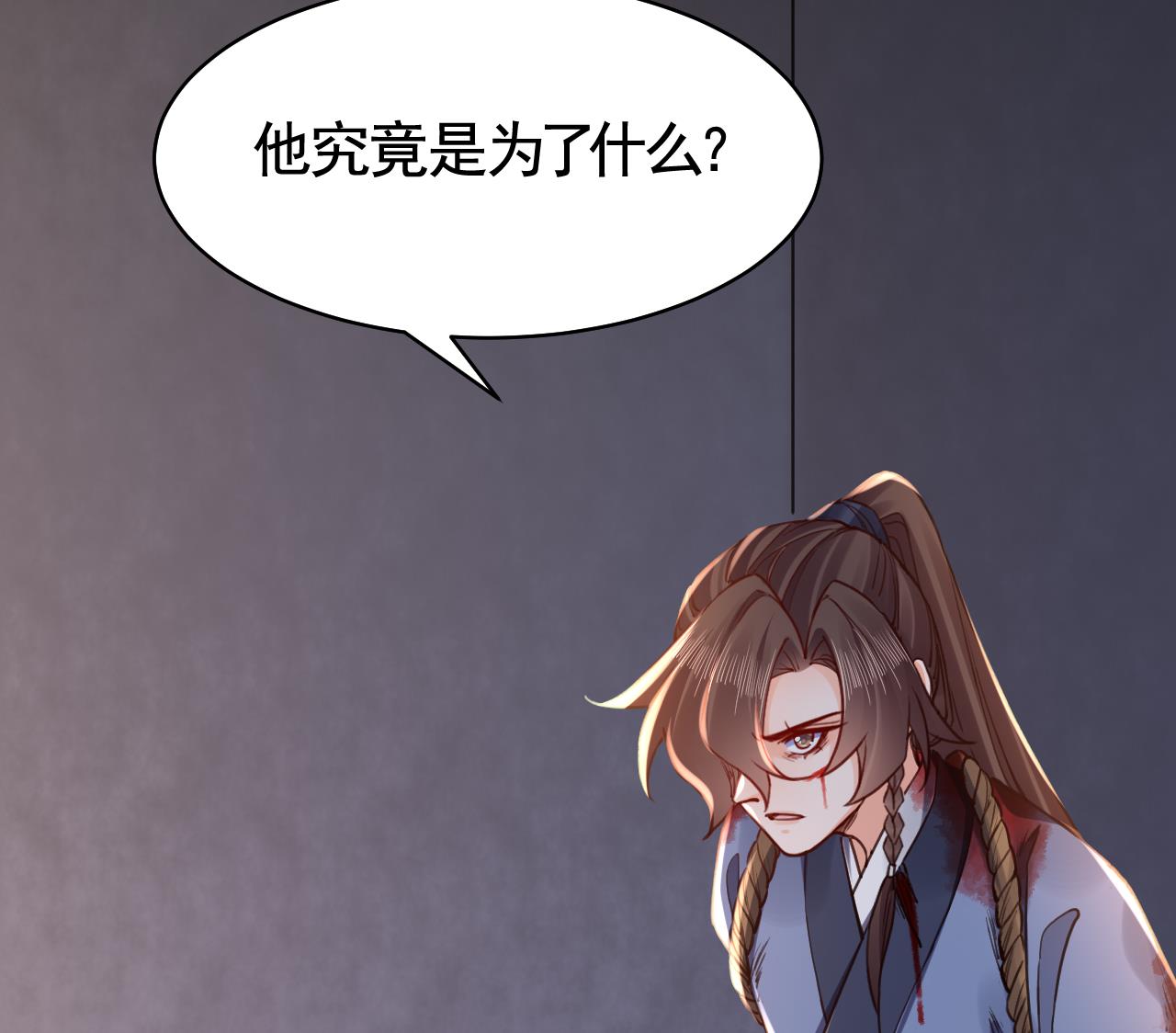 皇弟，莫提刀63 第58话 灭族之祸