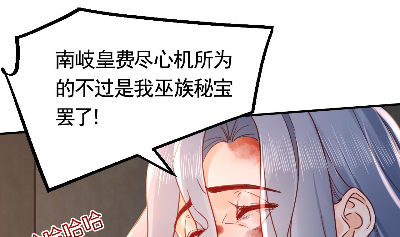皇弟，莫提刀63 第58话 灭族之祸