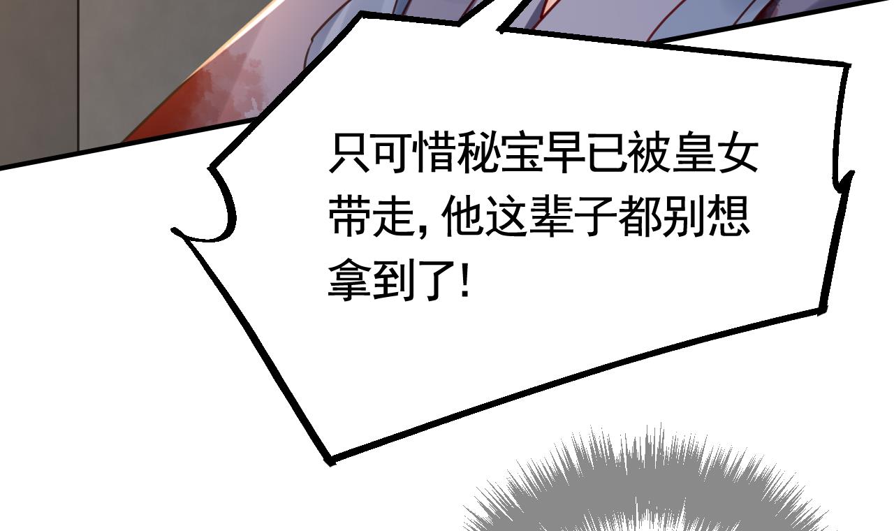 皇弟，莫提刀63 第58话 灭族之祸