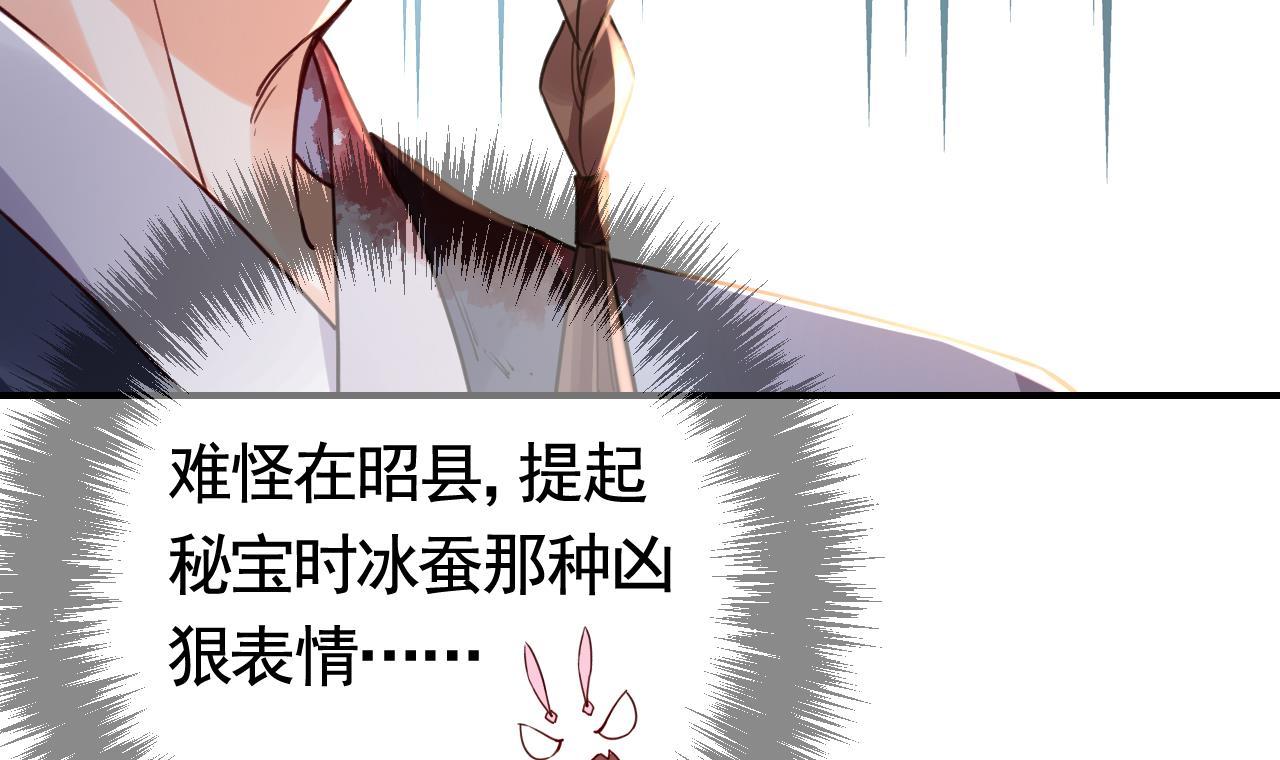 皇弟，莫提刀63 第58话 灭族之祸