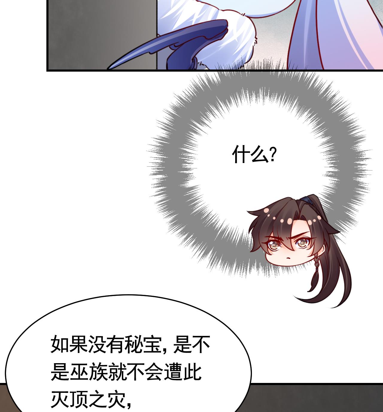 皇弟，莫提刀63 第58话 灭族之祸