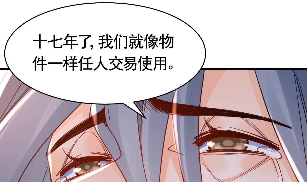 皇弟，莫提刀63 第58话 灭族之祸