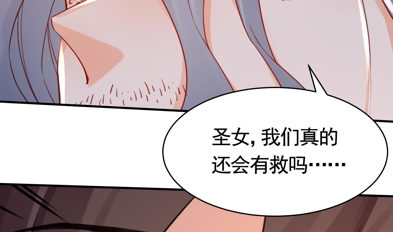 皇弟，莫提刀63 第58话 灭族之祸