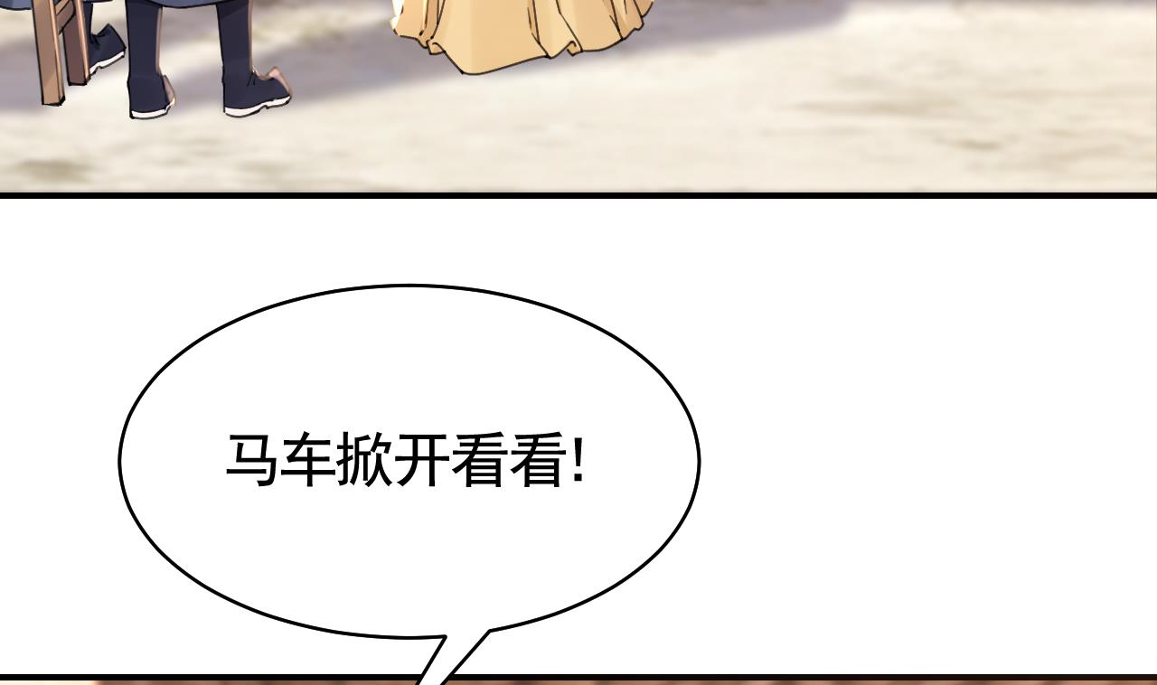 皇弟，莫提刀63 第58话 灭族之祸