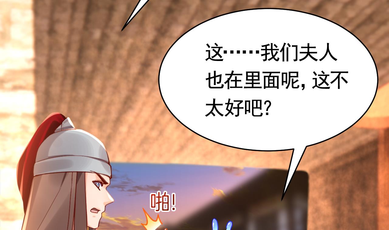 皇弟，莫提刀63 第58话 灭族之祸