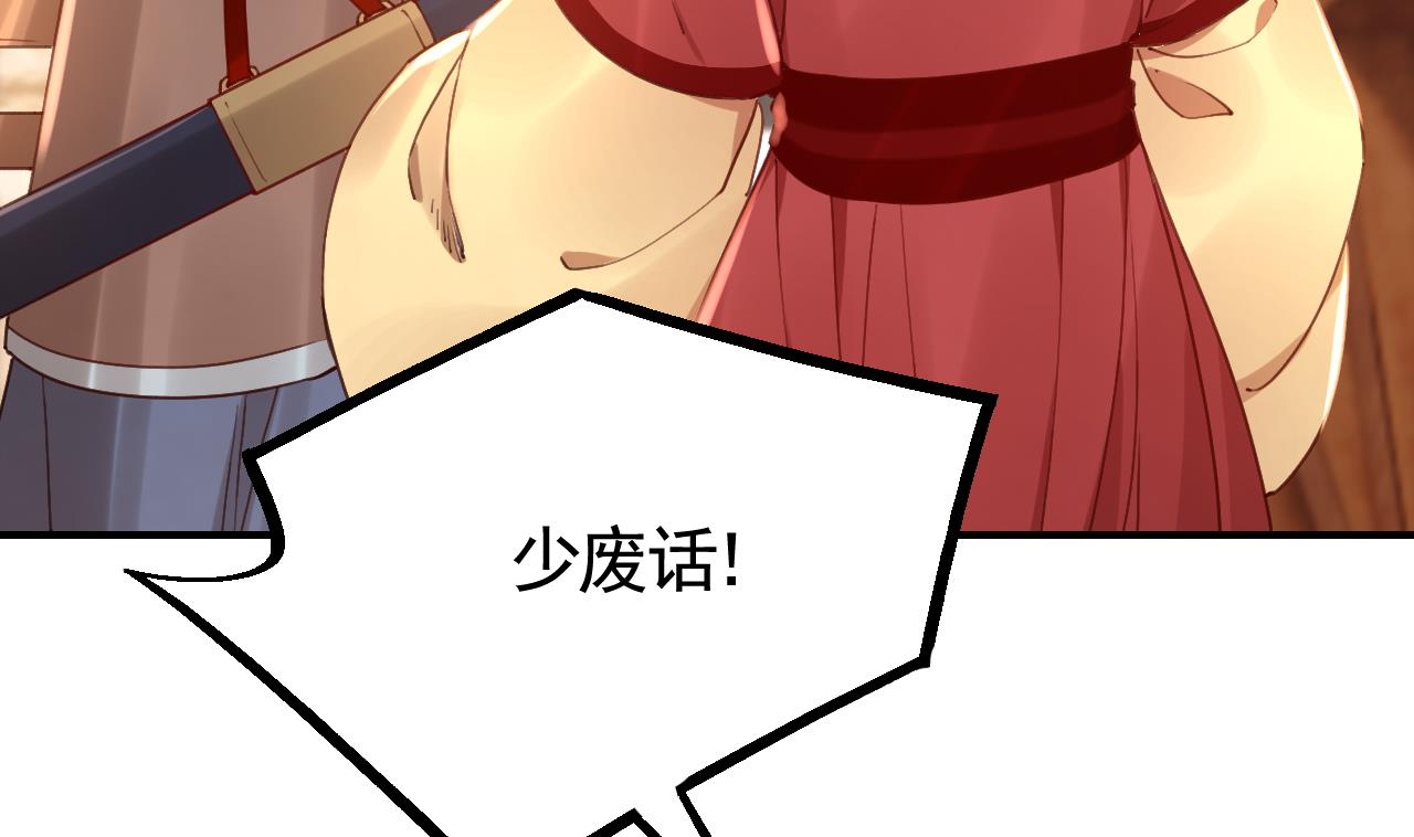 皇弟，莫提刀63 第58话 灭族之祸