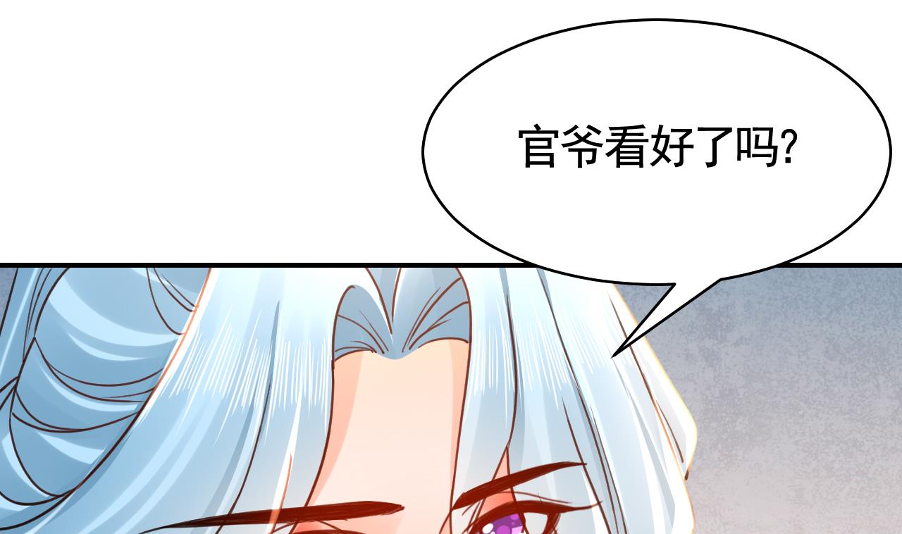 皇弟，莫提刀63 第58话 灭族之祸