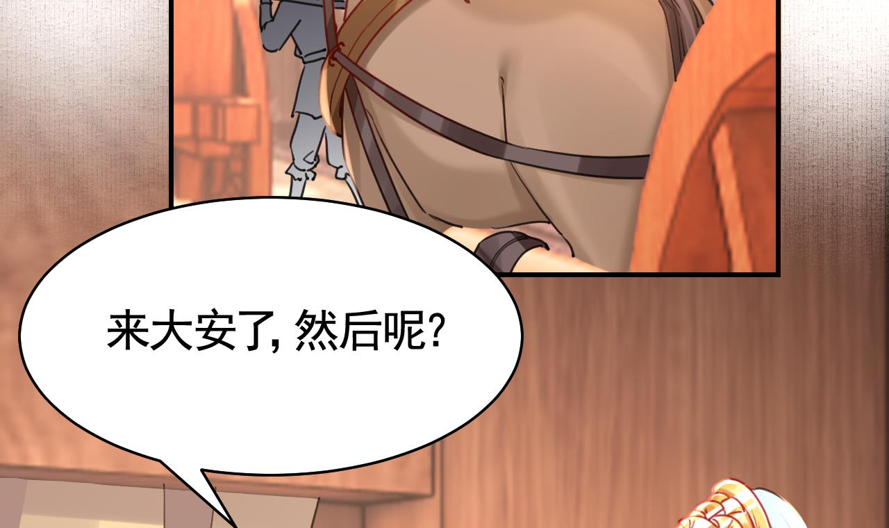 皇弟，莫提刀63 第58话 灭族之祸