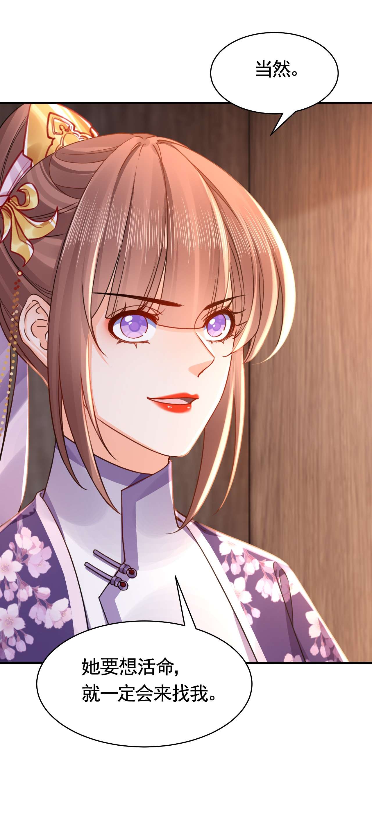 皇弟，莫提刀63 第58话 灭族之祸