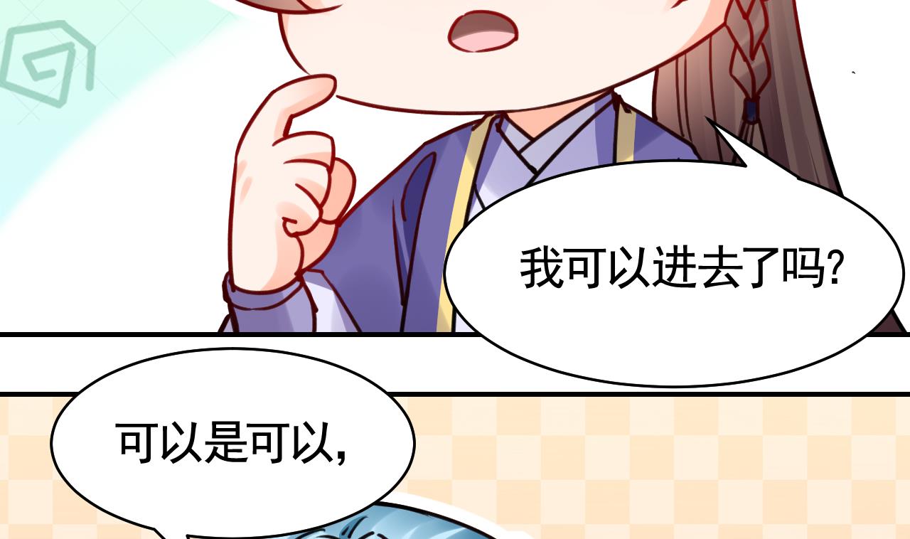 皇弟，莫提刀64 第58.5话 幻境迷情特辑
