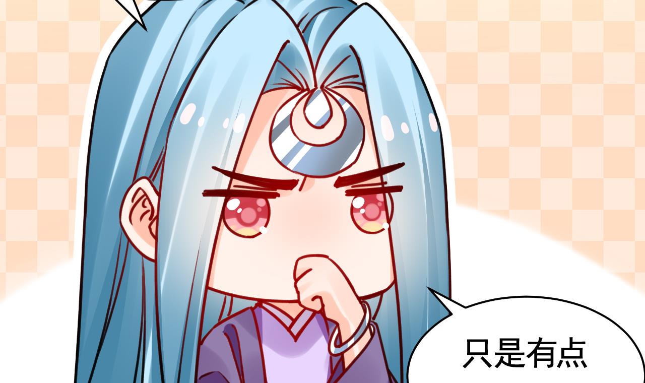 皇弟，莫提刀64 第58.5话 幻境迷情特辑