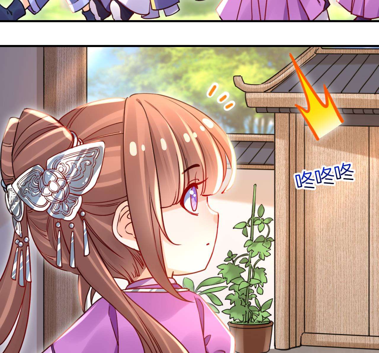 皇弟，莫提刀64 第58.5话 幻境迷情特辑