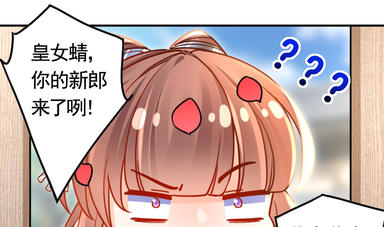 皇弟，莫提刀64 第58.5话 幻境迷情特辑