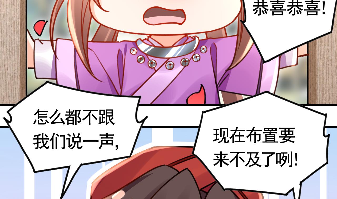 皇弟，莫提刀64 第58.5话 幻境迷情特辑