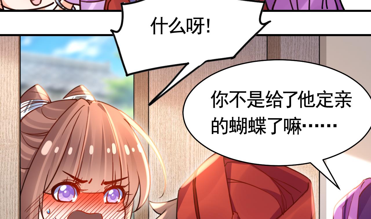 皇弟，莫提刀64 第58.5话 幻境迷情特辑