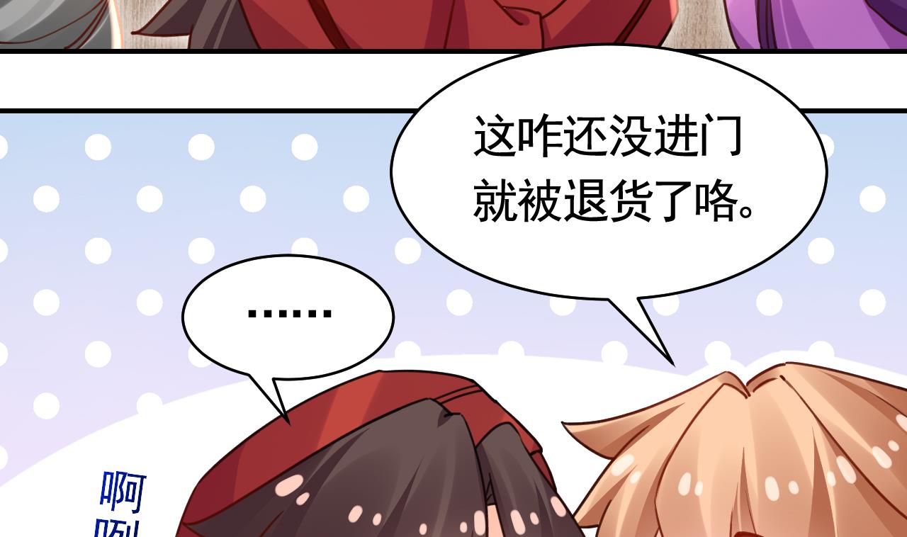 皇弟，莫提刀64 第58.5话 幻境迷情特辑