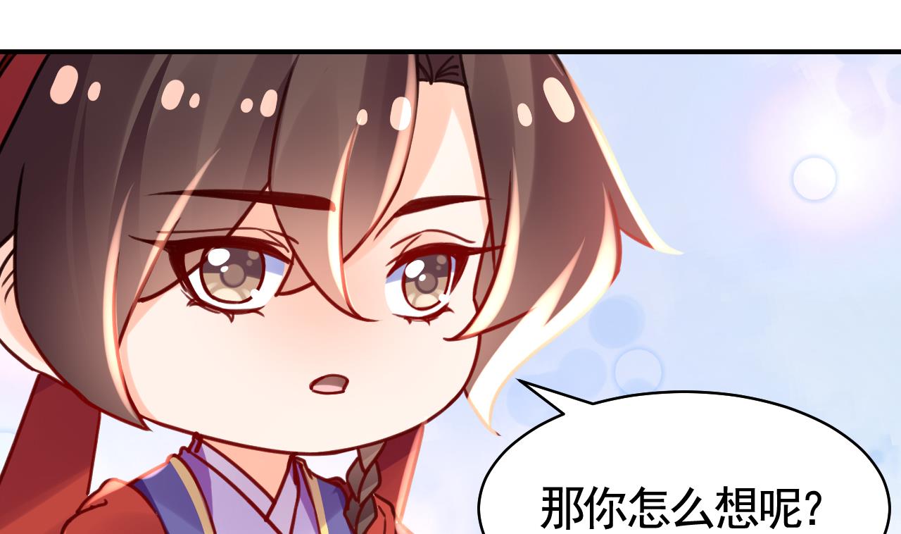 皇弟，莫提刀64 第58.5话 幻境迷情特辑