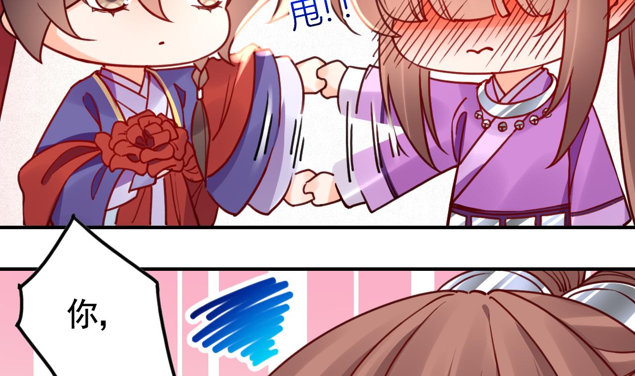 皇弟，莫提刀64 第58.5话 幻境迷情特辑