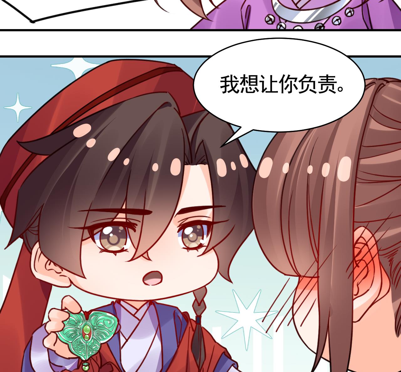 皇弟，莫提刀64 第58.5话 幻境迷情特辑
