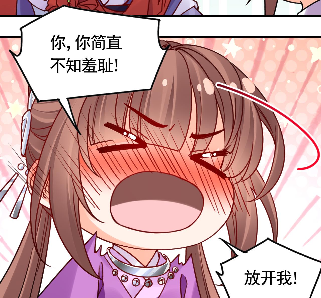 皇弟，莫提刀64 第58.5话 幻境迷情特辑