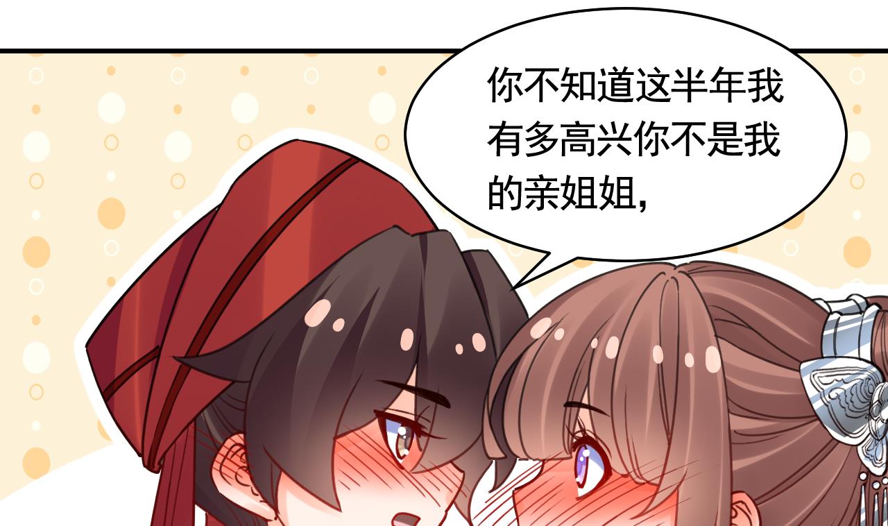 皇弟，莫提刀64 第58.5话 幻境迷情特辑