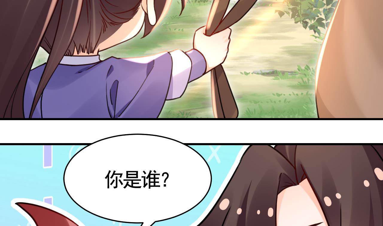 皇弟，莫提刀64 第58.5话 幻境迷情特辑