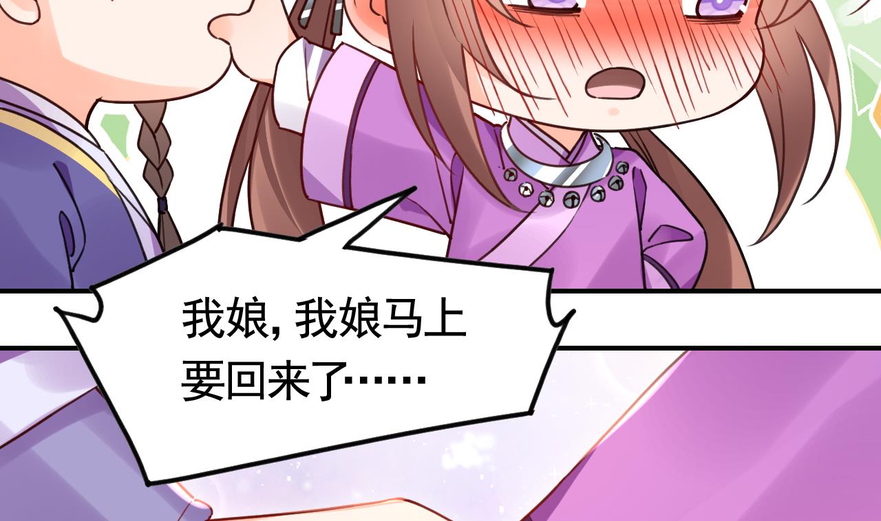 皇弟，莫提刀64 第58.5话 幻境迷情特辑
