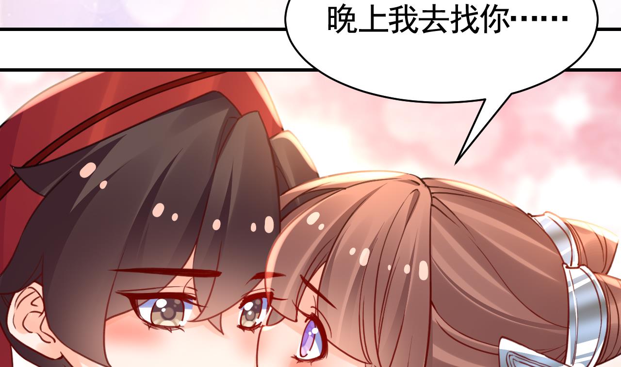 皇弟，莫提刀64 第58.5话 幻境迷情特辑