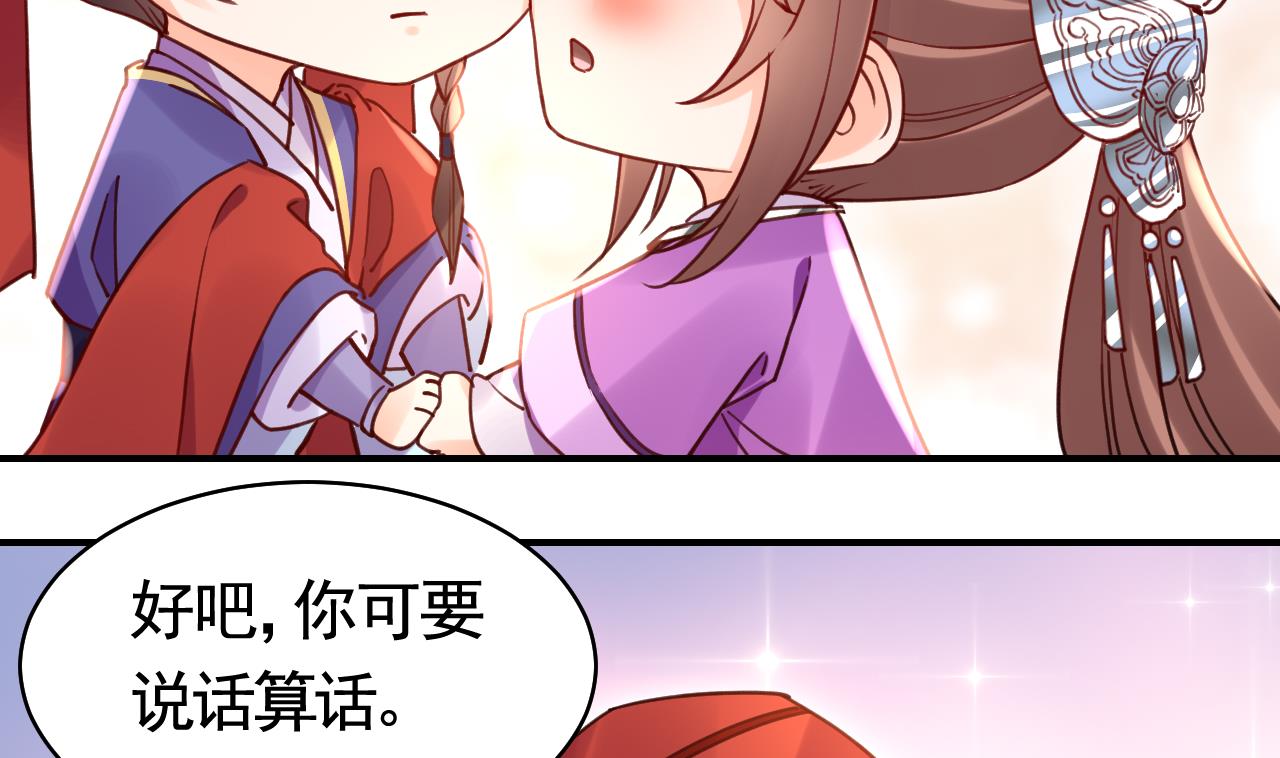 皇弟，莫提刀64 第58.5话 幻境迷情特辑