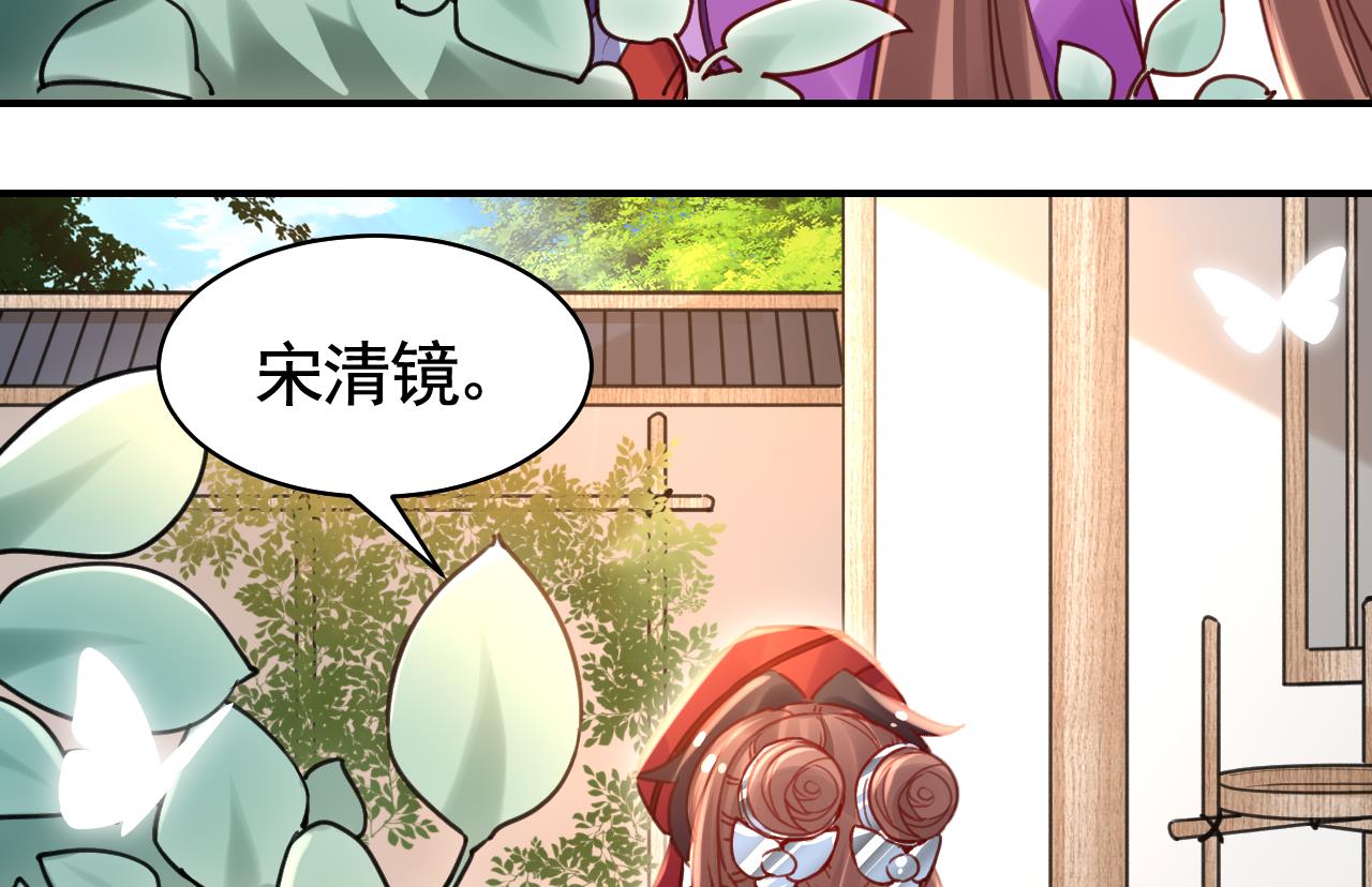 皇弟，莫提刀64 第58.5话 幻境迷情特辑