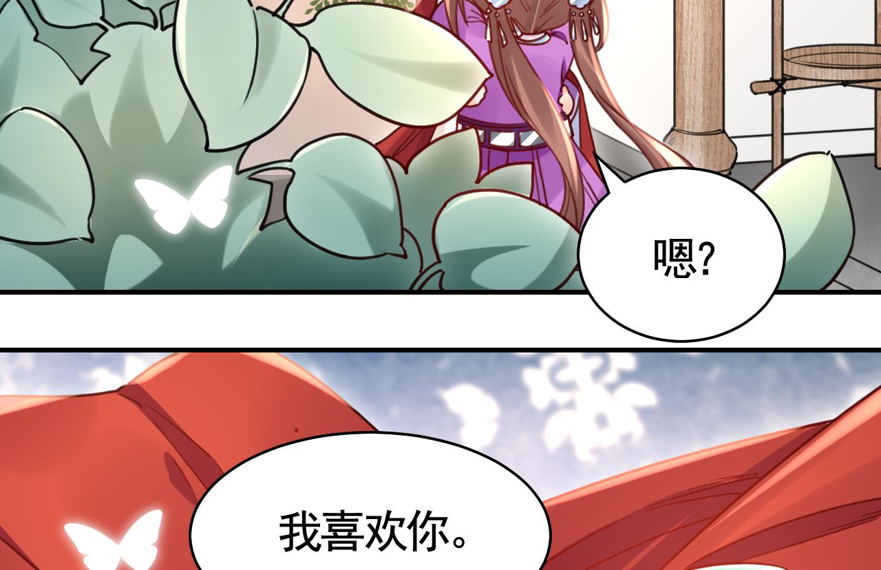 皇弟，莫提刀64 第58.5话 幻境迷情特辑