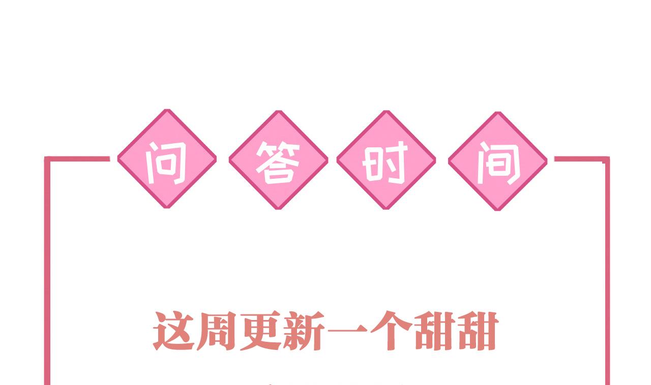 皇弟，莫提刀64 第58.5话 幻境迷情特辑