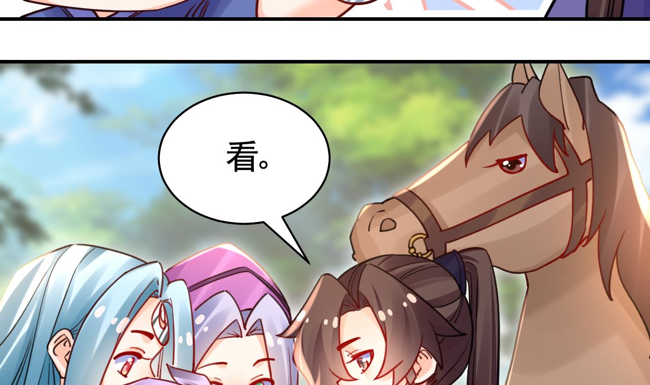 皇弟，莫提刀64 第58.5话 幻境迷情特辑