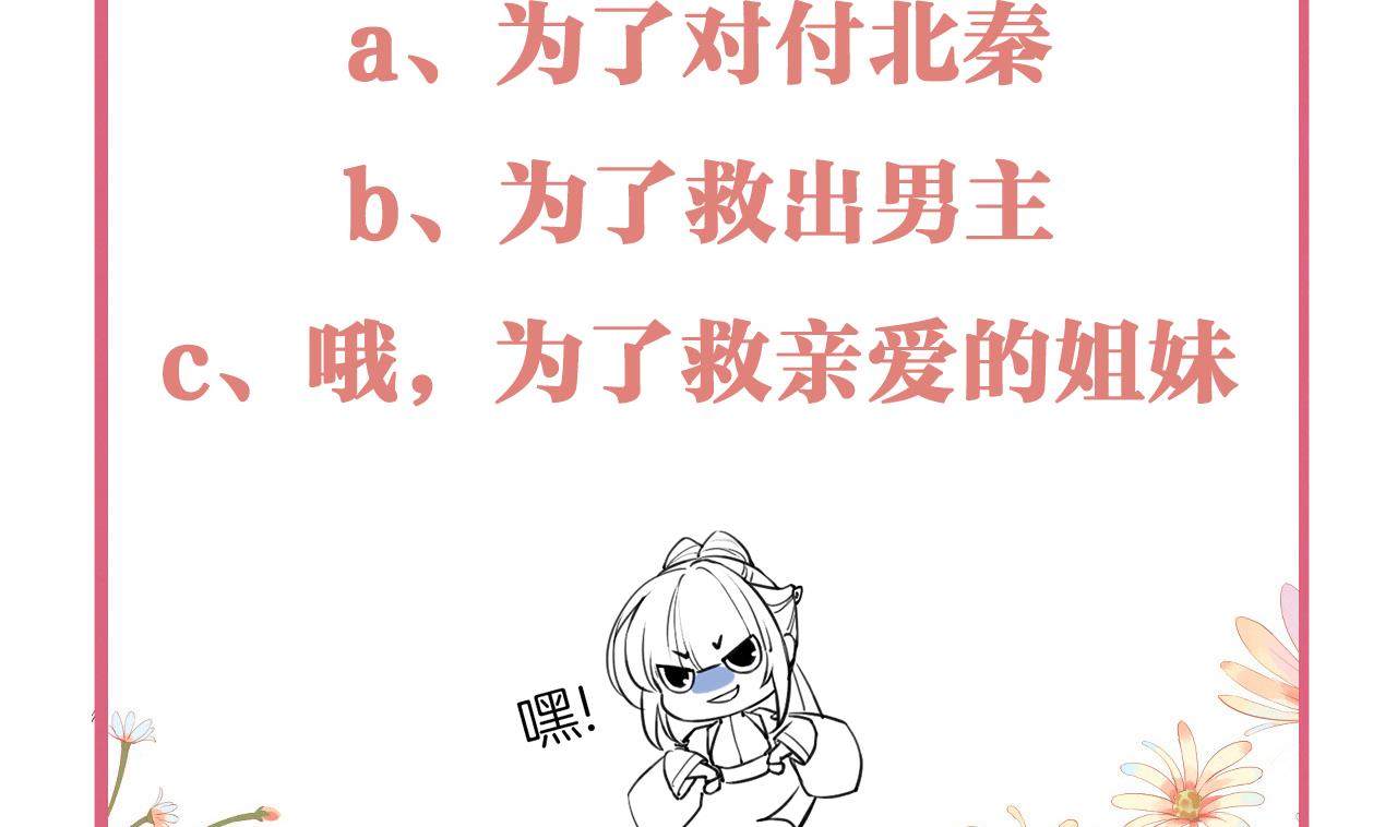 皇弟，莫提刀65 第59话 救救我们