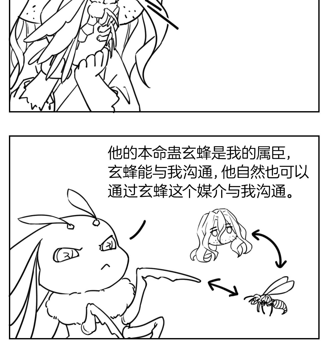 皇弟，莫提刀65 第59话 救救我们