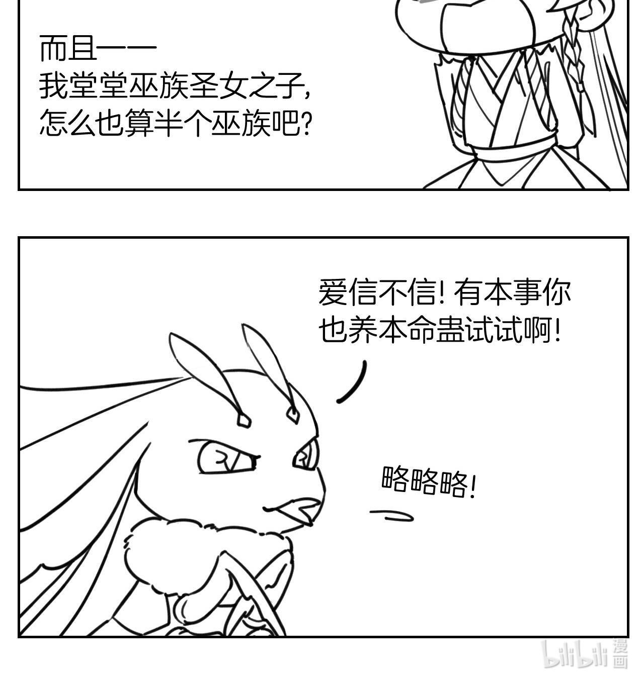 皇弟，莫提刀65 第59话 救救我们