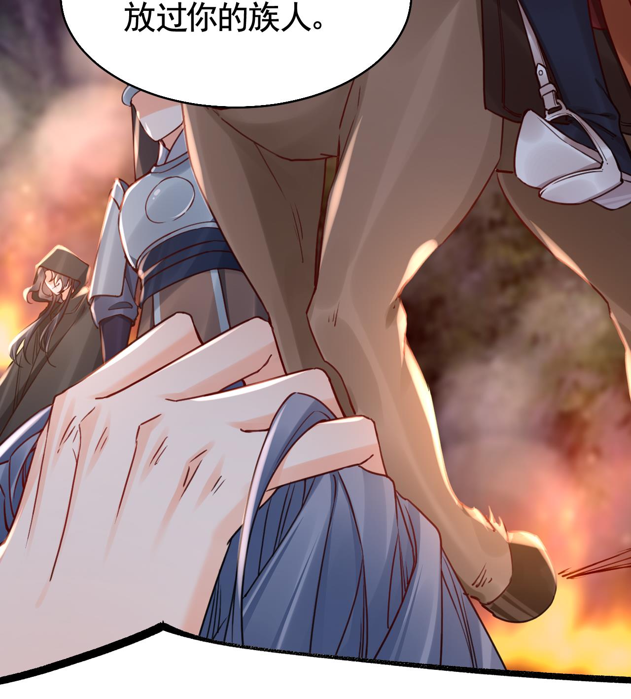 皇弟，莫提刀65 第59话 救救我们