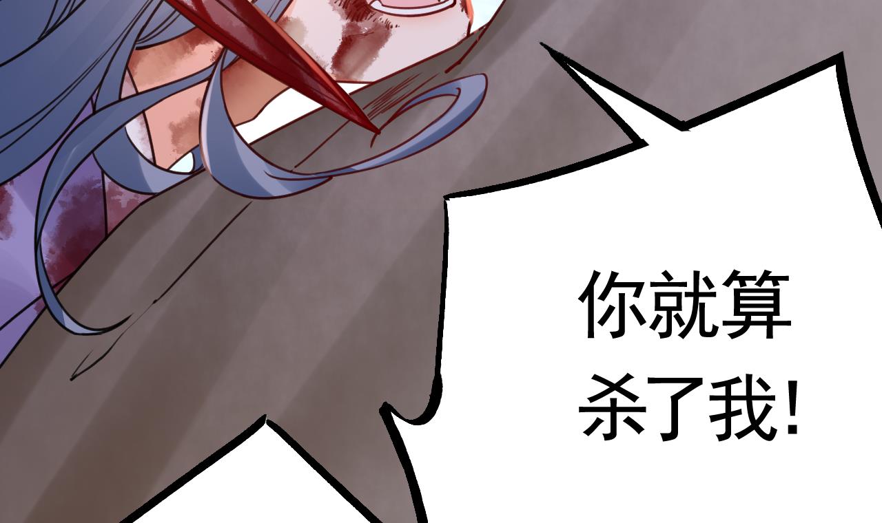 皇弟，莫提刀65 第59话 救救我们