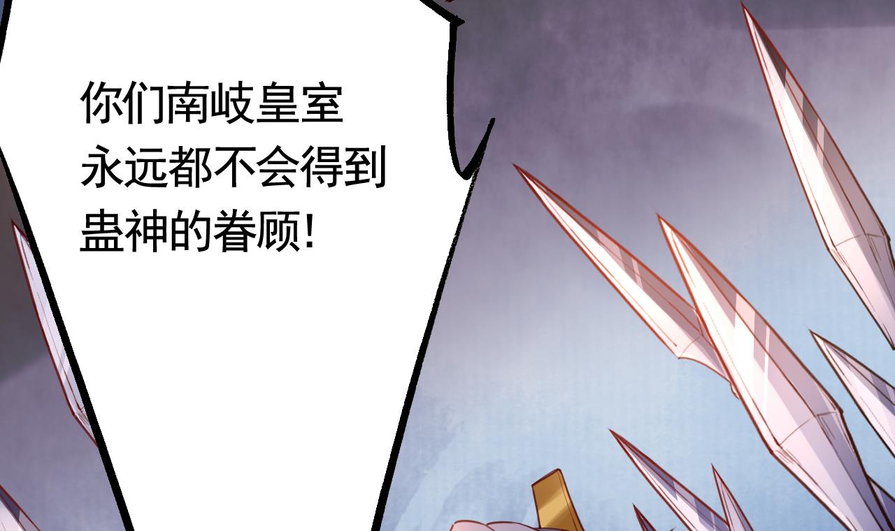 皇弟，莫提刀65 第59话 救救我们