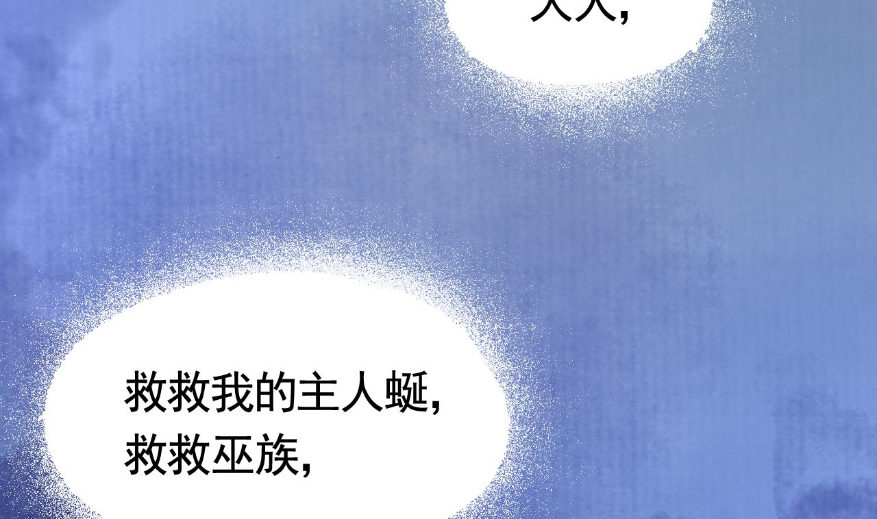 皇弟，莫提刀65 第59话 救救我们