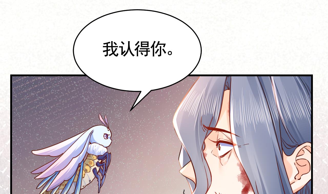 皇弟，莫提刀65 第59话 救救我们