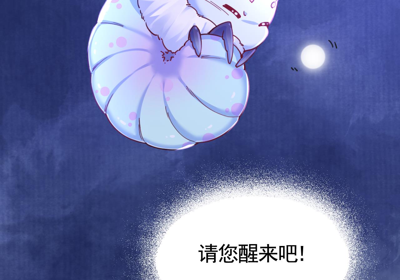 皇弟，莫提刀65 第59话 救救我们