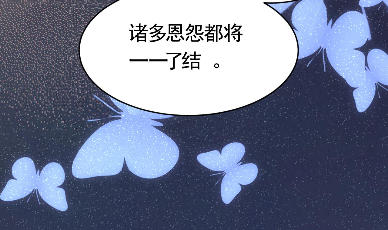 皇弟，莫提刀65 第59话 救救我们