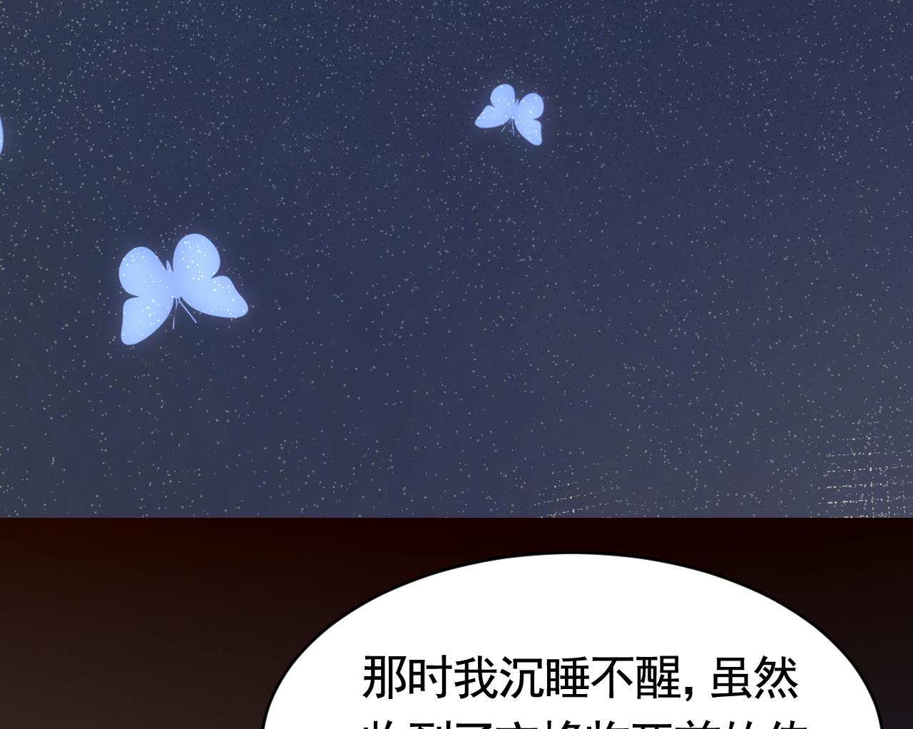 皇弟，莫提刀65 第59话 救救我们
