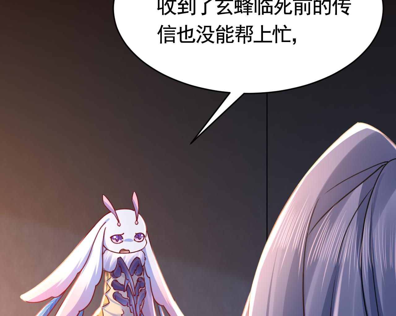 皇弟，莫提刀65 第59话 救救我们